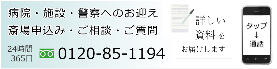 牛込箪笥地域センターのお申込み・病院へのお迎えはお電話で