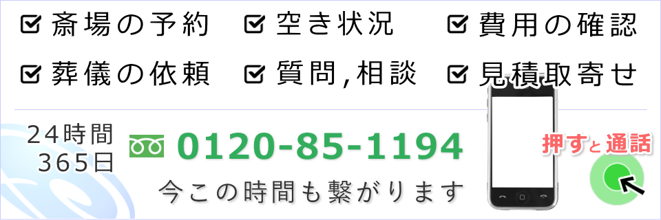 牛込箪笥地域センターのお葬式は経験豊富な葬儀社へ